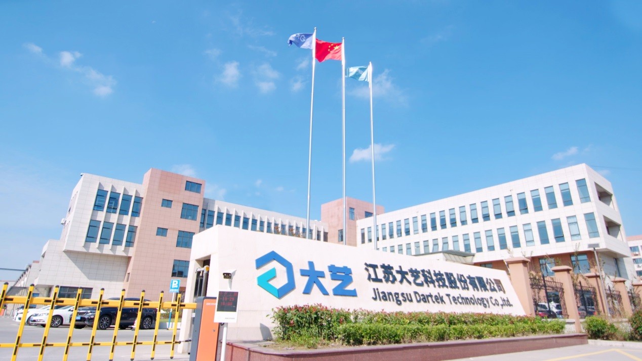 技術(shù)創(chuàng)新助力企業(yè)騰飛&mdash;&mdash;江蘇大藝科技股份