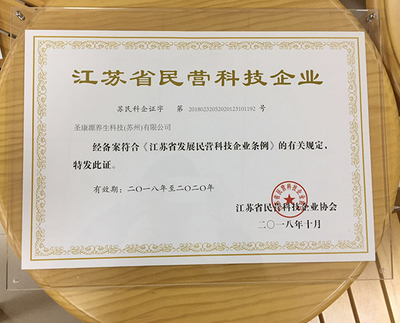 江蘇民營科技企業_紫蘇光波房汗蒸房官方網站