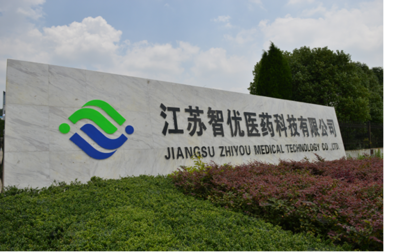 祝賀江蘇智優醫藥工廠落成儀式于南京圓滿落幕-