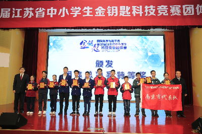 江蘇公眾科技網