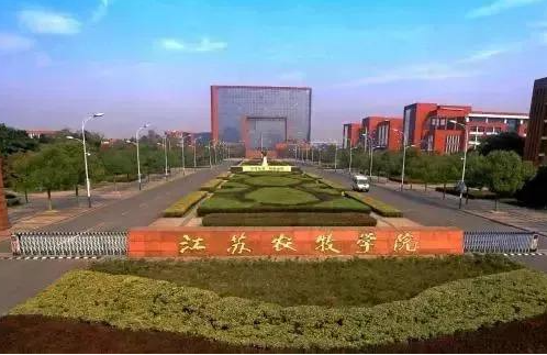 江蘇農(nóng)牧科技職業(yè)學(xué)院2021年有哪些專業(yè)