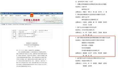 &ldquo;多模態神經影像腦疾病智能輔助診斷平臺&rdquo;榮獲江蘇省科學技術三等獎