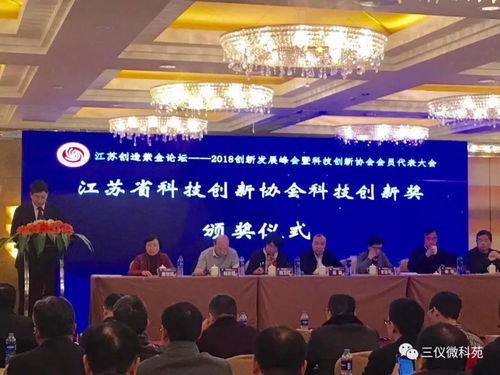 三儀集團飼料工業(yè)節(jié)能減排技術(shù)喜獲江蘇省科技創(chuàng)新成果轉(zhuǎn)化獎