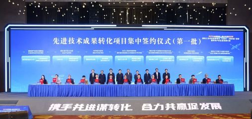 國(guó)防工業(yè)科技成果轉(zhuǎn)化"江蘇行"(南京站)活動(dòng)暨特色產(chǎn)業(yè)生態(tài)發(fā)展大會(huì)開(kāi)幕