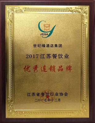 歲末喜報,世紀緣集團成功收購重整南京九竹科技實業!