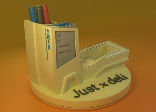 第一屆得力杯江蘇科技大學畢業禮品設計大賽圓滿落幕