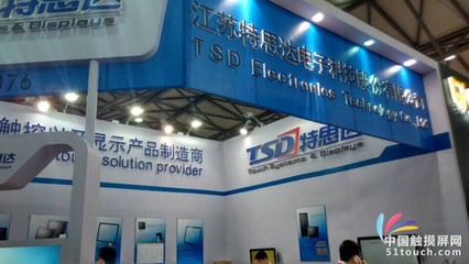 江蘇特思達電子亮相2015上海國際金融展，展示科技創新實力